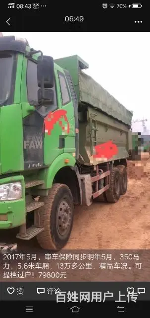 渣土车后八轮多台转让 - 图片 6