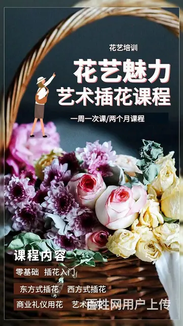 艺术插花花艺师就业培训班，吴中红庄哪里能报名 - 图片 2