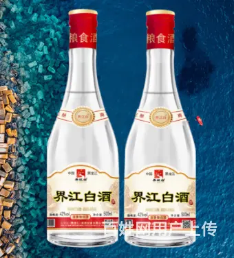 界江白酒招伊春经销商 - 图片 2