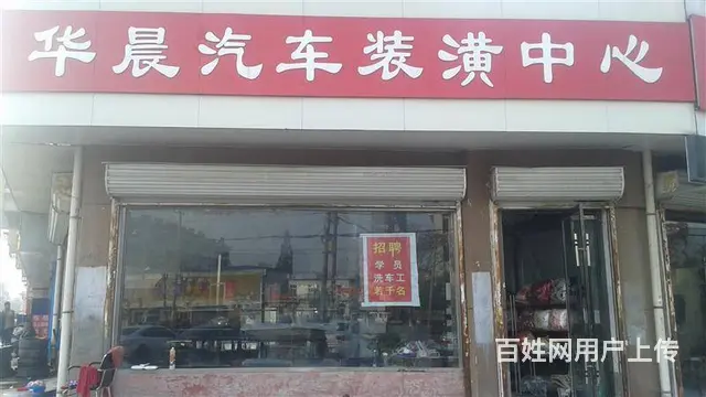 六安市的24小时补胎换胎，24小时修车 - 图片