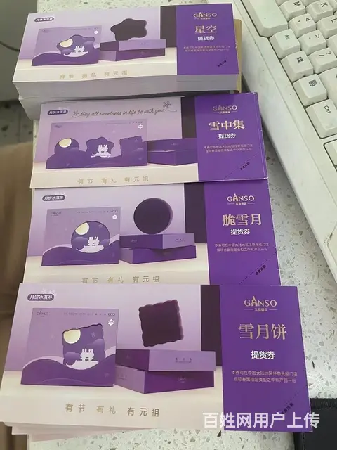 苏州元祖星空月饼券 - 图片 1