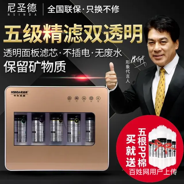 赔钱处理全新五级超滤机不用电大流量除水垢 - 图片 1