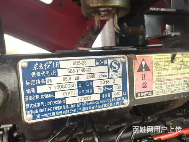 急卖五征1304 - 图片 2