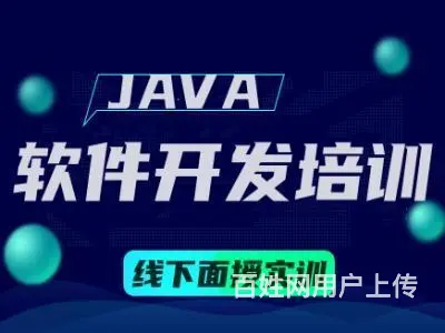烟台比较好的web前端开发培训机构 软件开发 电脑编程培训 - 图片