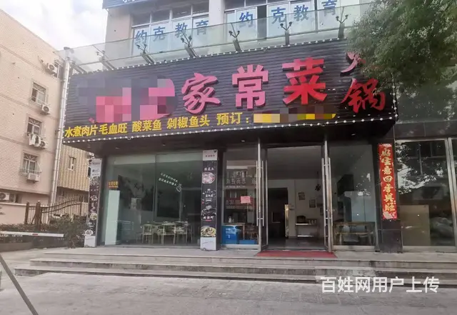 PZJ黄岩区临街家常菜馆带设备整体打包转让10万 - 图片 1