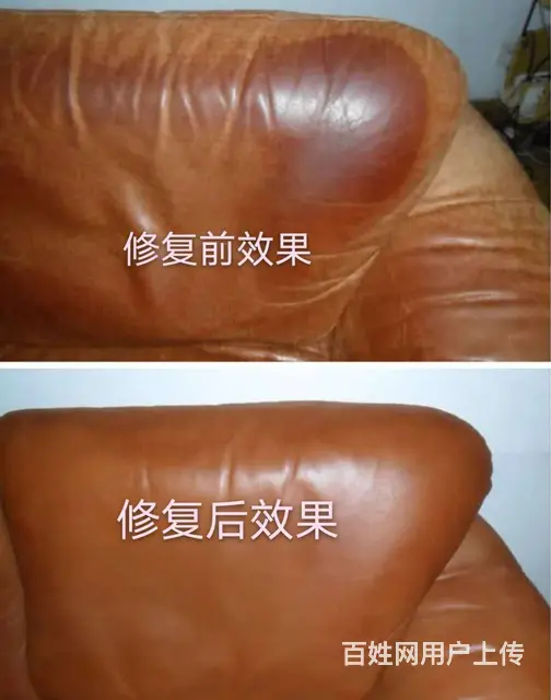 真皮沙发磨损修复翻新 - 图片 1