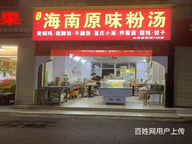 （51旺铺推荐）解放路50平餐饮店转让 - 图片 1