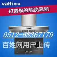 煤气灶改天然气灶怎么改？燃气灶维修师傅帮您忙 - 图片 8