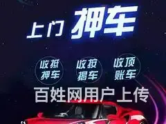 北流收购正规抵押车-收按揭车 回收分期车 - 图片 6