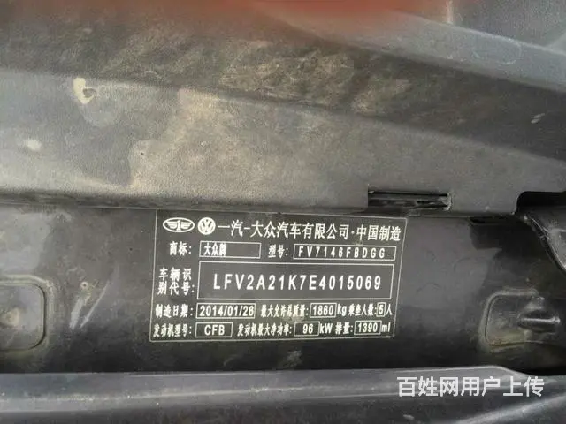 大众速腾 2014款 1.4T 自动 豪华型 (国 - 图片 6