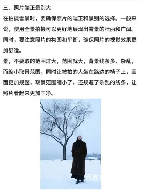 今年的下雪天一定要这样拍 - 图片 4