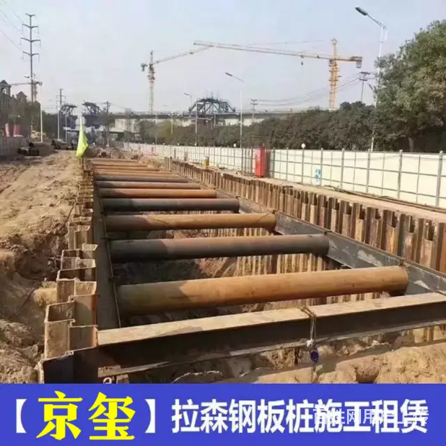 辽宁钢板桩租赁运输钢板桩施工方案 - 图片 2