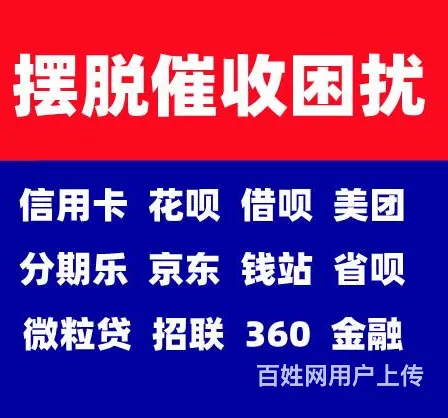 黄山*停息分期避免产生罚息及违约金 - 图片 2