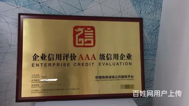 3A认证 - 图片