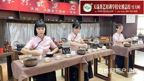 学茶艺培训去哪学?10月11日天晟中国茶学系统培训 - 图片 3