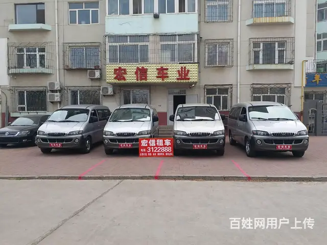 商务车专租【宏信车业】租赁有限公司 - 图片 2