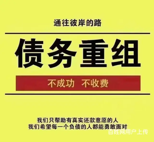 舟山*信用卡网贷逾期来电咨询 - 图片 3