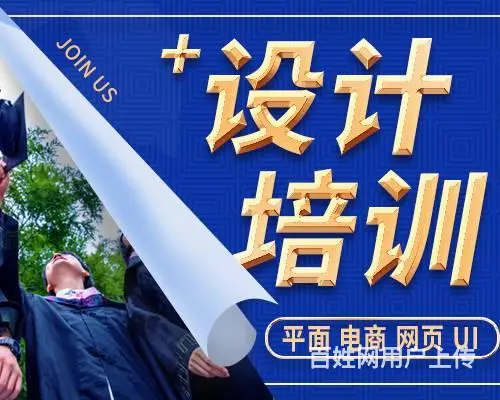 武汉网页电商，UI交互设计，品牌VI创意培训 - 图片