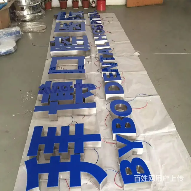加工定制安装苏州广告牌厂牌店铺招牌发光字灯箱 - 图片 8