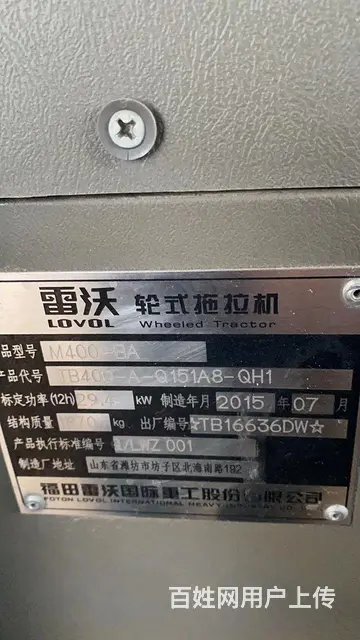 雷沃400 - 图片 3