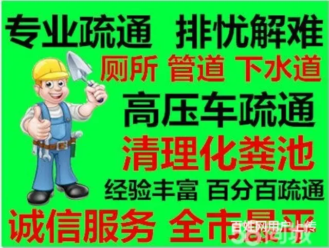 莒南高压疏通下水道管道清洗 - 图片