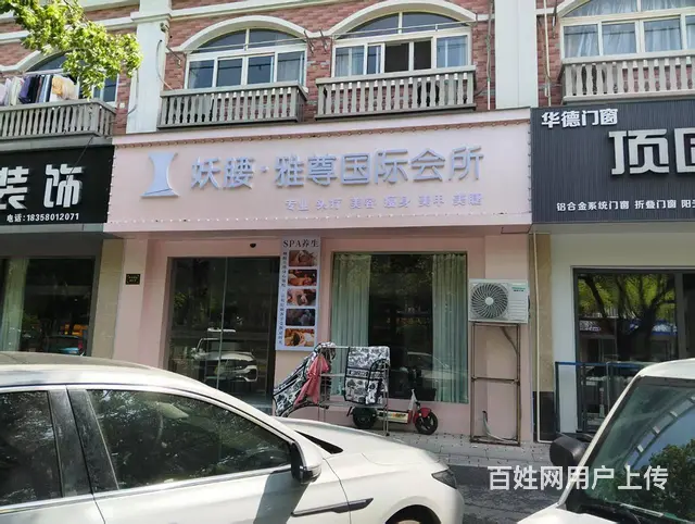 青庭.美容养生！丹溪北路沿街好位置美容养生店铺转让 - 图片 1