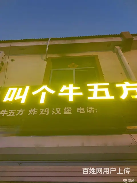 长峰海峰路临街旺铺5000急转 空转 - 图片 3