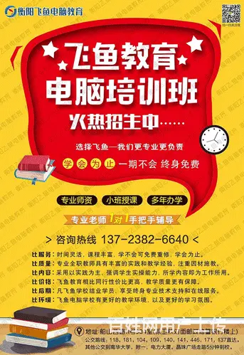 成年人办公打字文档编辑仓管表格函数幻灯片速成培训班 - 图片 2