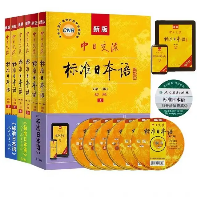 张店名悦豪庭齐赛日语培训日语考前辅导初级中级日语 - 图片