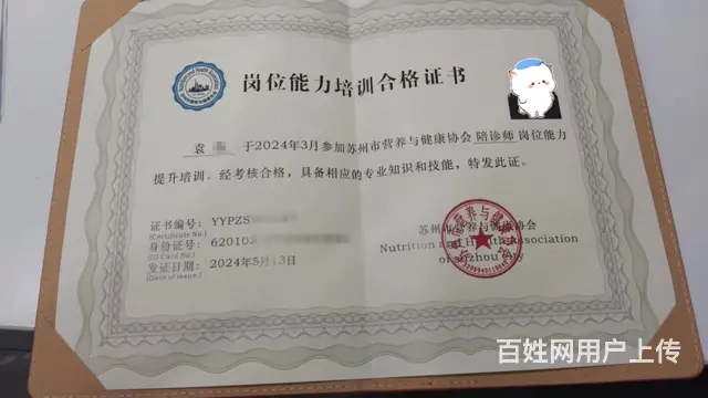 苏州姑苏区火车站附近陪诊师报陪诊师考试的机构 - 图片 3