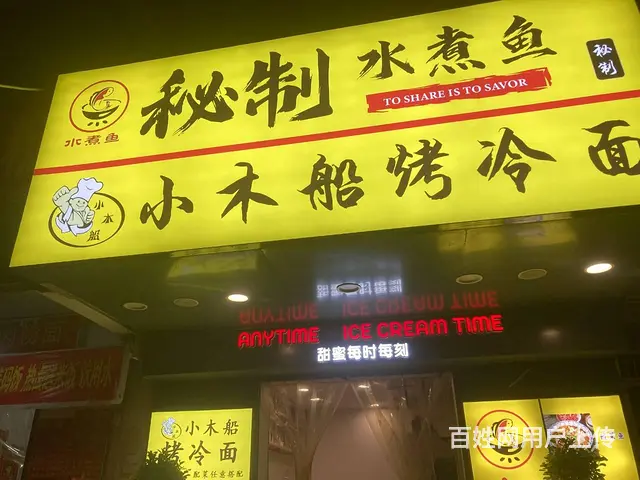 个人湖南都市学院学生宿舍楼下餐饮小吃优价转让编号9012 - 图片 4