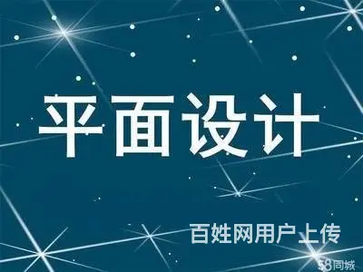 嘉善平面设计培训班？（启程教育） - 图片
