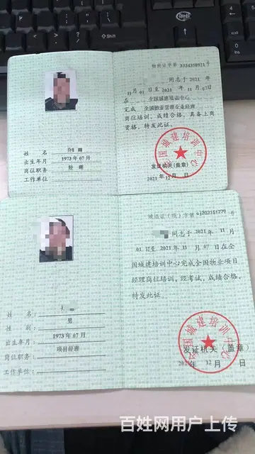 广东中山哪里有建筑工程八大员岗位证书报考 - 图片 1