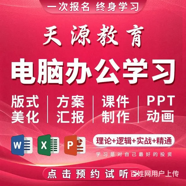 兰州excel办公软件培训 excel零基础学习 - 图片