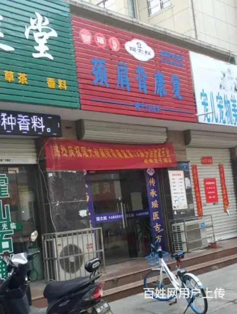 【都市时讯免费找店】解放二小对面美容养生馆转让 - 图片 1