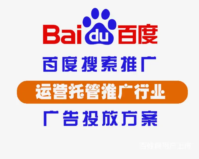 沈阳百度推广需要提供什么择优推荐 - 图片 3
