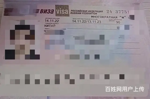 专业代办俄罗斯签证 俄罗斯旅游 俄罗斯商务 劳务签 - 图片 2