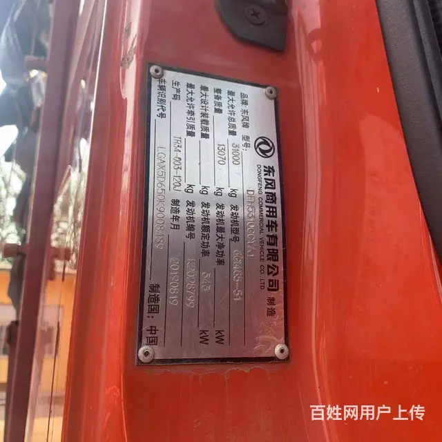 出售二手东风天龙高栏载货车前四后八9.6米国五 - 图片 12