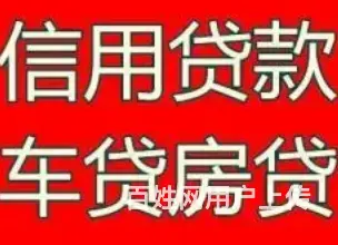 房产抵押 先息年化2.8%有房可贷 无需流水下款快 - 图片 3