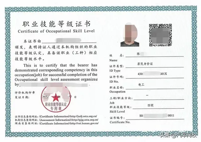 电工证，高薪职业的入场通行证 - 图片 2