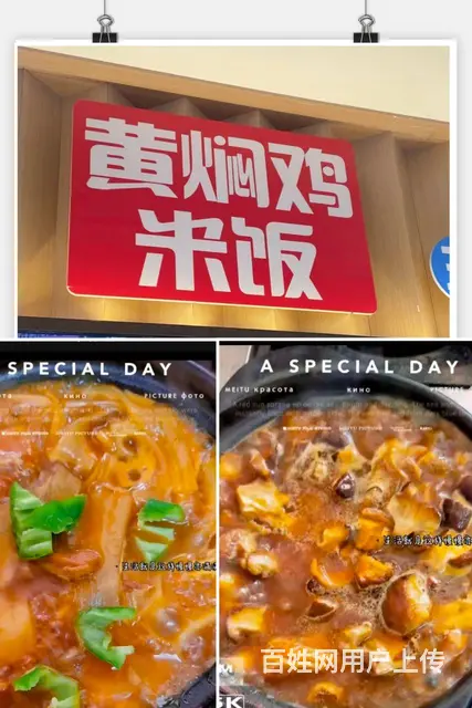 急急急兑麻辣烫店 - 图片 2