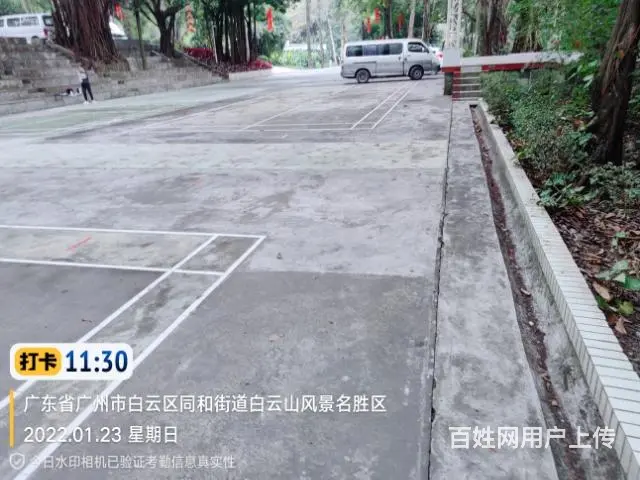 相约行白云山山上打羽毛乒乓球练太极 - 图片 1