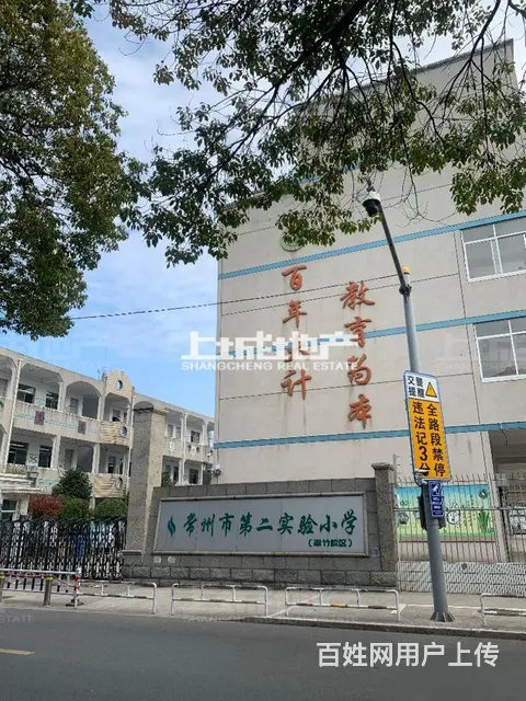 南北通透翠竹新村南区2室1厅 - 图片 7