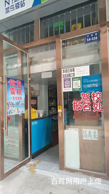 菜鸟驿站转让，接手即可盈利 - 图片 3