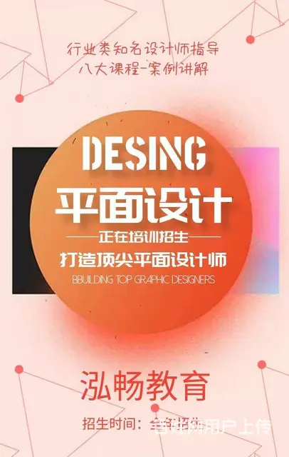 柯桥哪里有平面设计培训推荐，零基础周期需要多长 - 图片