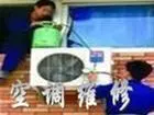 苏州利民空调维修、拆装、移机、加氟、清洗、保养 - 图片 3