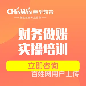常熟哪里能学会计实操？ 会计实操新锐班和精英班开班 - 图片