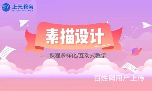 苏州设计培训—素面对于平面设计的重要性 - 图片 1