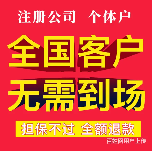 威海正常的公司注册价格如何计算 - 图片 1