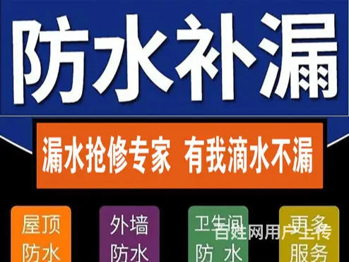 蚌埠漏水检测精准定位丶附近电梯井防水补漏丶外墙屋顶漏水 - 图片 3